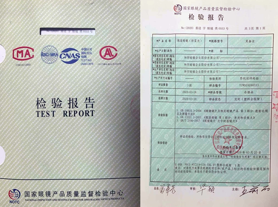 International test report